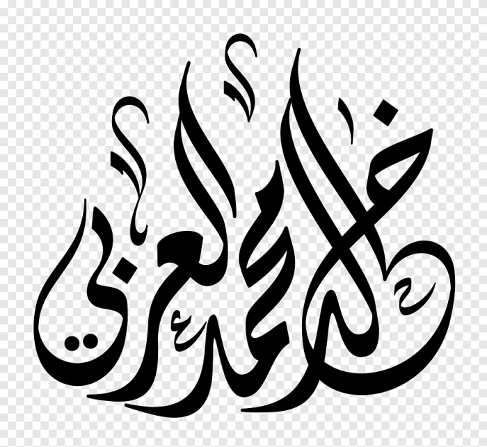 Khat arabe calligraphie names saifi calligraphique sheikh écriture handwriting khatt